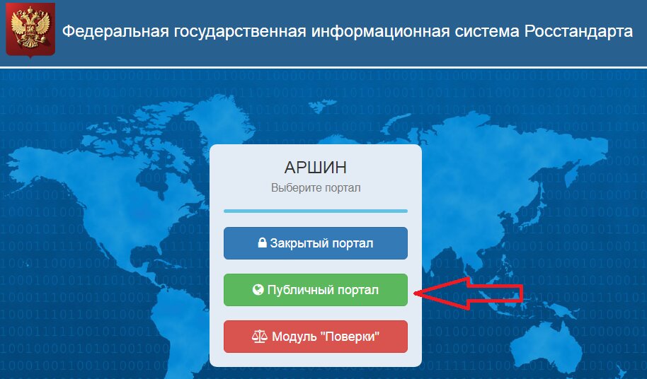 публичный портал